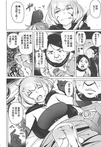 (COMIC1☆13) [wakamaker (wakamesan)] OVER HOLE (Overlord) [Chinese] [胸垫汉化组]
