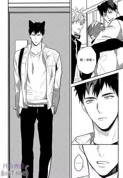 巴夫洛夫的大貓貓 01-14