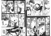 [Anthology] Kinshin Seikan ~Boku wa Shimai no Geboku~ | 近親性感 ~我是姐妹的下僕~ [Chinese]