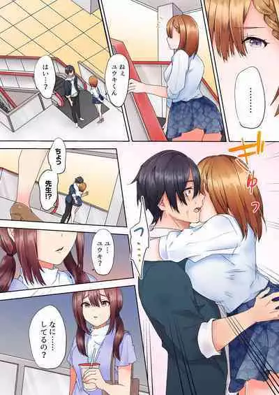 [Himino] Katei Kyoushi no Yuuwaku Sex 