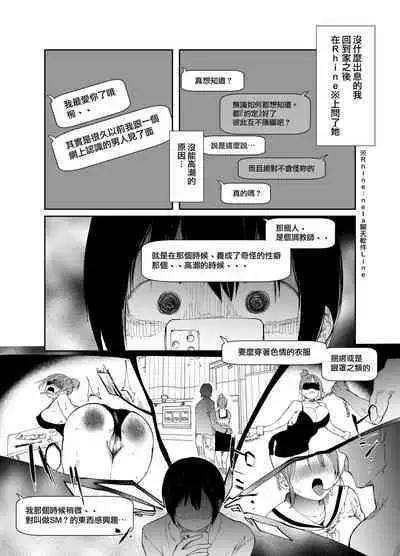 [Studio Diamond (Nemui Neru, Doemutan)] Saiai no Kanojo ni Goui no Ue, Kako no Otoko ni Dakarete Moratta. (Original) [Chinese] [無邪気漢化組]