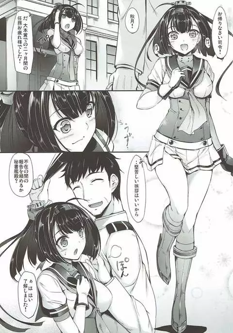 Kanmusu Matomebon Ni -KanColle Soushuuhen-