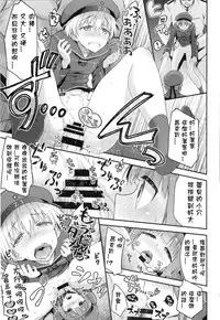 (C89) [Ichinose (Ichinose Land)] Namaiki na Doitsu Musume ni Yamatodamashii o Tatakikomu Hon (Kantai Collection -KanColle-) [Chinese] [星野願個人漢化]