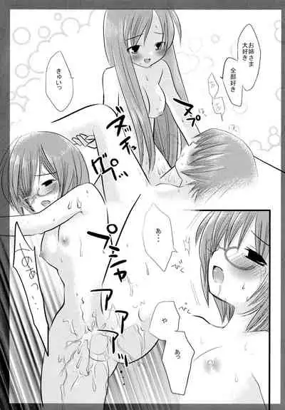 (SC35) [Nagiyamasugi (Nagiyama)] Tabatha & Sylphie (The Familiar of Zero)