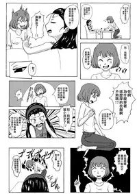 [Tick (Tickzou)] Namaiki Itoko ni Oshioki -Tickle or Orgasm- [Chinese] [狂笑漢化组] [Digital]