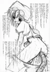 [Garyuh-Chitai (TANA)] Taida na Ai no Kowashikata (Sister Princess)