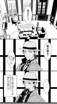 [Owari] チンオナ下克上漫画