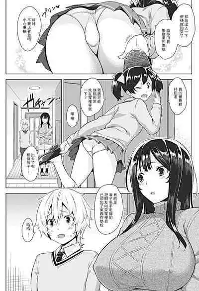 Hiasobi | 危险游戏