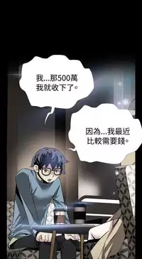 [KKUN &INSANE] Love Parameter 恋爱辅助器 76-79 (chinese)