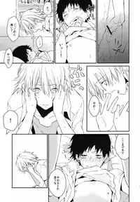 [Mekoro (meco)] Kono Netsu no Na o Shiranai (Neon Genesis Evangelion) [2013-02-16]