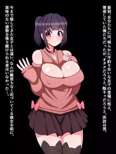 Otaku o uragitta otasā no hime ga "Fukushū Sekika Apuri" de rinkan ryōjoku akume ishizō ni naru hanashi