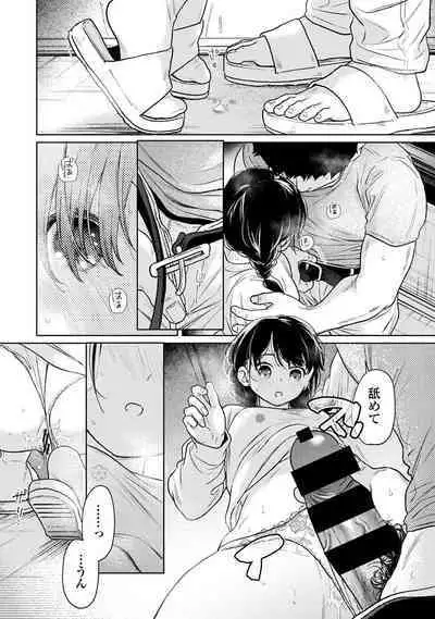 COMIC Ananga Ranga Vol. 111