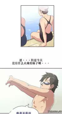 [﻿Chance, Kamang] Sports Girl ch.1-28[Chinese]