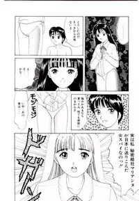 [Ijuhin 808] Bishoujo Restaurant