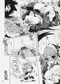 (C79) [Nama Cream Biyori (Nanase Meruchi)] Imouto Koi (Ore no Imouto ga Konna ni Kawaii Wake ga nai)