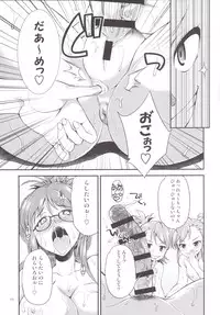 (C90) [Kaguya Hime Koubou (Gekka Kaguya)] THE FUTANARI M@STER 2 (THE IDOLM@STER)