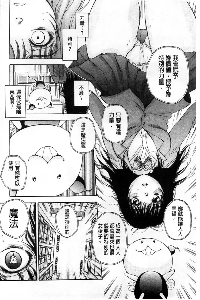 Seishoujo Magica | 性少女魔法力