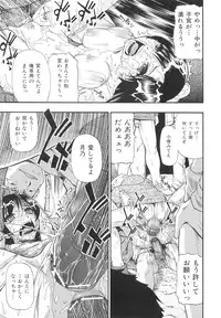 [Oyster] Bitoku no Fukou