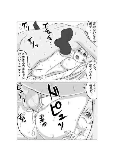 Osananajimi no Gen'eki joshi 〇 Nama Gurabia Moderu ga Hentai Gerokimo Kyōshi ni Kudoka reru Hanashi