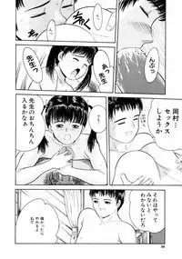 [ICHIICHI YUUNA] Little Innocent