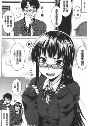 Cat bite | 裝乖巧女孩