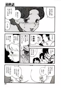 [Kaimeiji Yuu] Koukyuu Gakuen