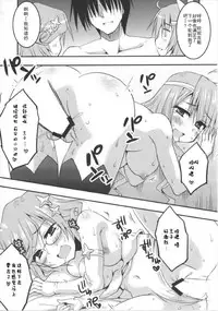 (Dondon Waru no desu... Ouji) [Crea-Holic (Shiki Hiroto)] Seirei-tachi to Aishiatte mo Ii yo ne? (Sennen Sensou Aigis) [Chinese] [朔夜汉化]