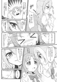 Alina no Kawaii Fool Girl