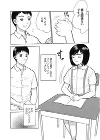 Karyou Gakuen Shotoubu 2011-7