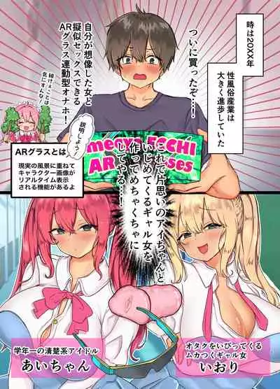 自分好みの美少女作ってめちゃくちゃエッチした話