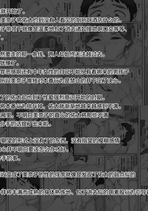 Boku no Kanojo wa 40-sai no Hitozuma de Mama no Tomodachi 2 ~Oyako Hen~