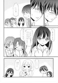 (C92) [Hogero Kikaku (Hogero)] iXam@s NX2 (THE IDOLM@STER CINDERELLA GIRLS)