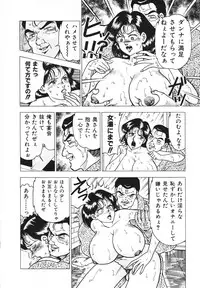 [Doi Yasutaka] Hatsujou Fujin Etsuraku No Gogo