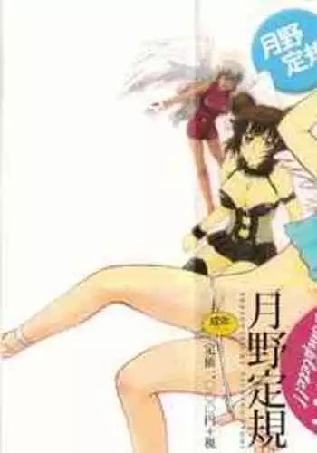 Omasena Petit Ange Complete