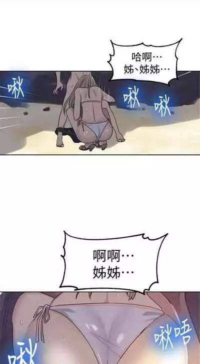 [週六] [美娜讚 & 鋼鐵王] 秘密教學 1-69 官方中文（連載中）