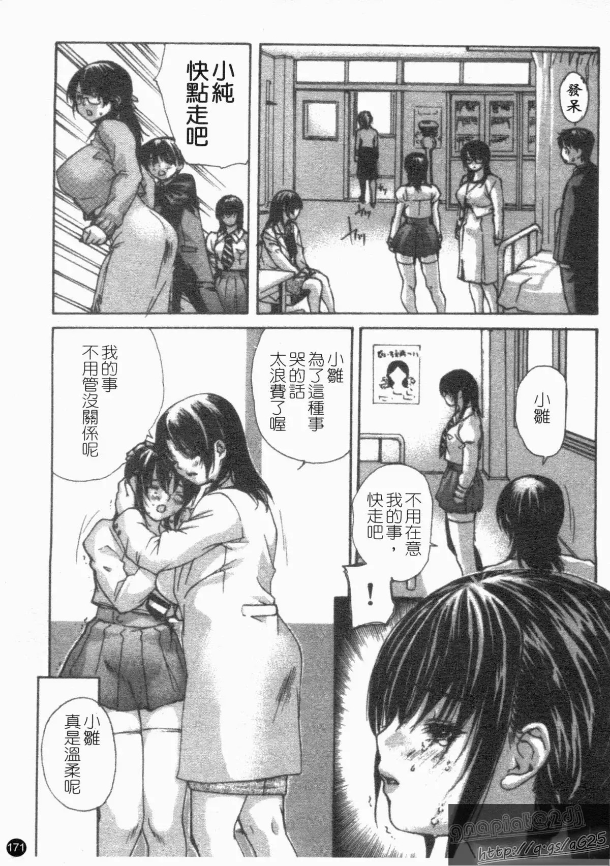 Tonari No Minano Sensei Vol. 4