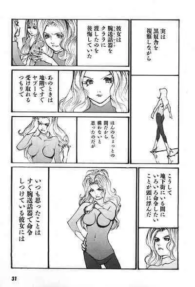 Yapoo the human cattle vol.07