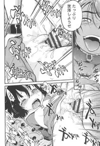 [Maka Fushigi] CHI-Bitch