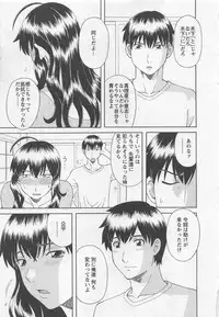 [Kawamori Misaki] Anata no OL 5