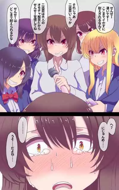 [Akuta (Kiya Mayu)] Iku no Gamangēmu!