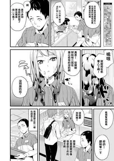 [DATE] Doukyo Suru Neneki [Chinese] [洨五組] [Digital]