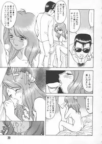 [Himura Eiji] Andadura