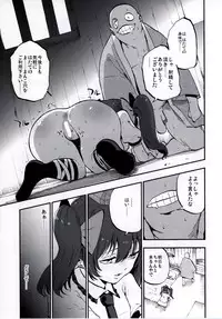 (Shuuki Reitaisai 3) [Shironegiya (miya9)] NEGIDAKU IV (Touhou Project)