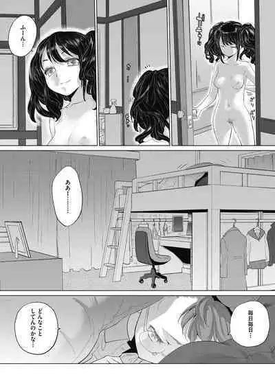 [Kurogane Kenn] Tae-chan to Jimiko-san 2 [Digital]