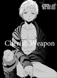 (Shota Scratch 18) [Atelier Dr.HEAD'S (Katou Chakichi)] Cherish Weapon (Jormungand) [Chinese] [黑夜汉化组]