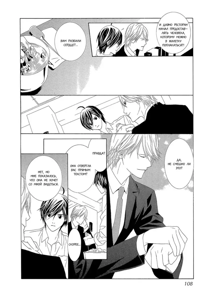 Hanamai Koeda de Aimashou