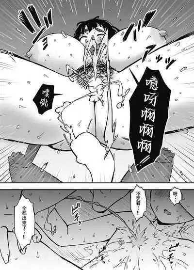 [Senaka] Giri no Ane to no 7-kakan Seikatsu - 6 [Chinese]