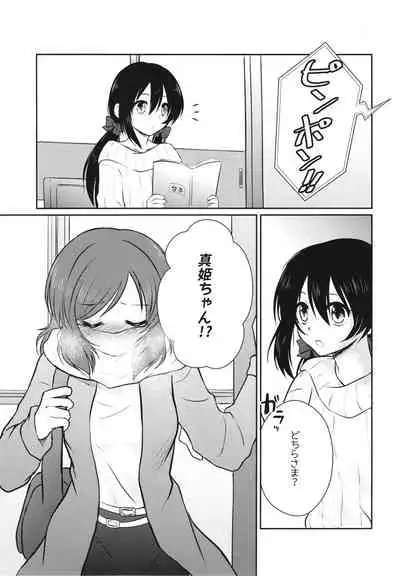 [Shizuhime's Madhouse (Shizuhime)] Future Rhythm (Love Live!) [Digital]