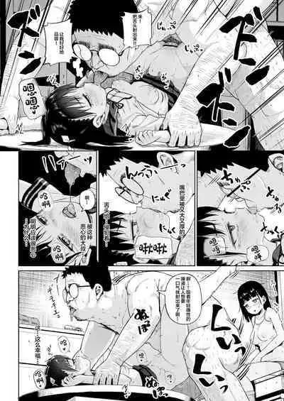 [Circle Mizusane (Mizusane)] Joshi Shashin-bu to Oji-san Shidouin 3 [Chinese]