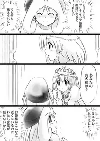 [Dende] Fushigi Sekai -Mystery World- Nonona 29 ~Daiin Maou no Jittai Henka, Nonona no Zenme Anajoku Kaigoku~